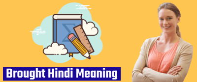 Brought Meaning In Hindi: Brought का हिंदी अर्थ