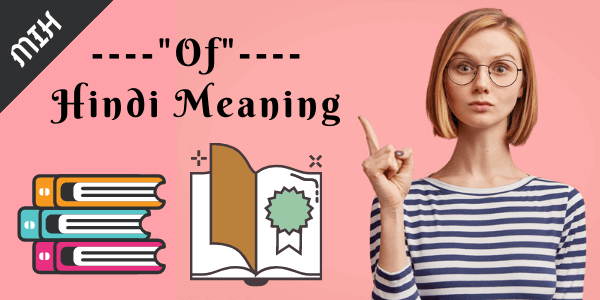 of meaning in hindi