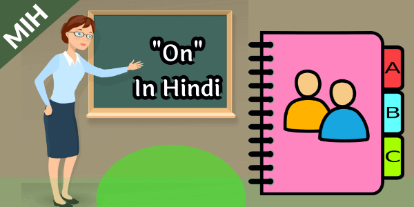 on mening in hindi