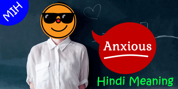 Anxious Meaning In Hindi Anxious 