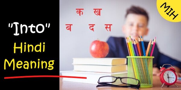 into meaning in hindi