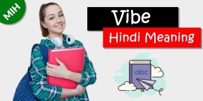 Vibe meaning in Hindi - वाइब का हिंदी अर्थ