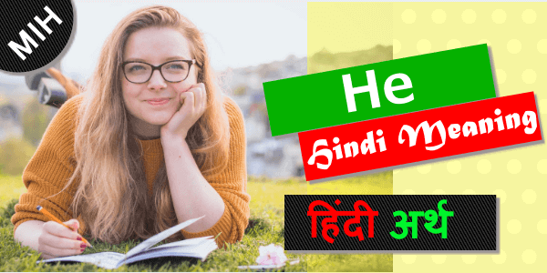 he-meaning-in-hindi