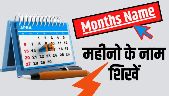 Months Name in hindi english