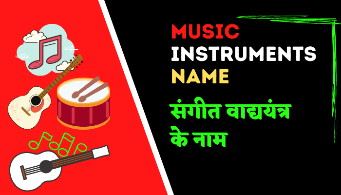 Musical Instruments name