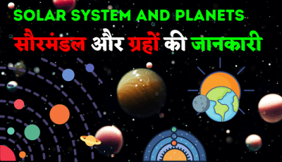 planets name in hindi english