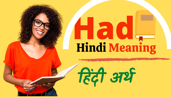 Had Meaning In Hindi | had का हिंदी अर्थ, उपयोग