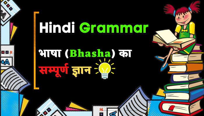 bhasha in hindi grammar