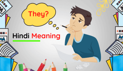 They Meaning In Hindi - They का हिंदी अर्थ