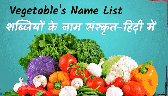 vegetables name in sanskrit hindi and english