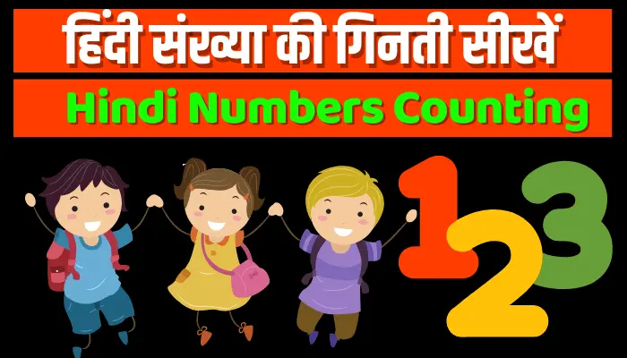 hindi numbers