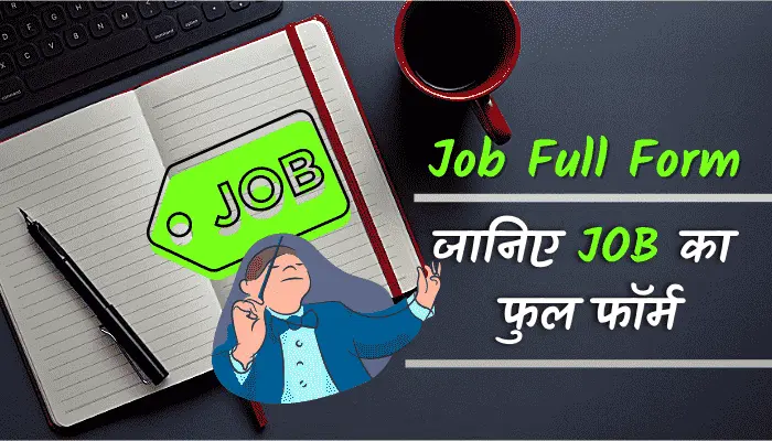 job full form