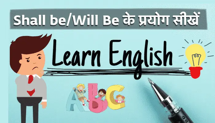 use and meaning of shall be will be in hindi