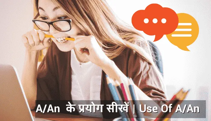 use of a an in hindi