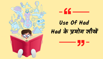 Shall be और Will be के प्रयोग सीखें | Use Of Shall Be And Will Be In Hindi