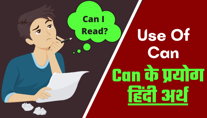 Use and meaning Of Can in Hindi