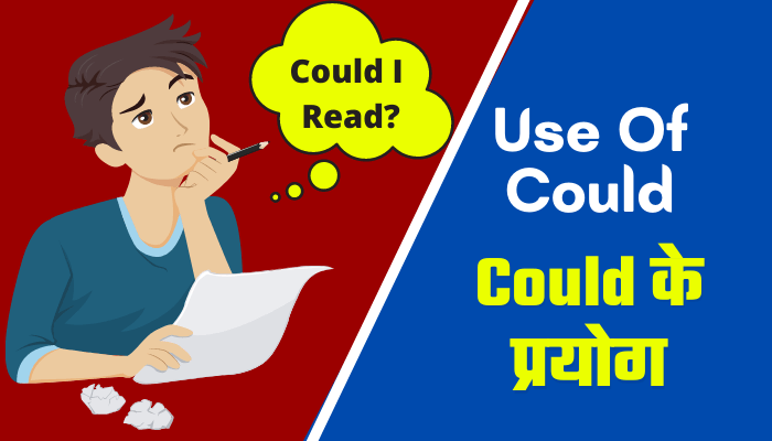 use and meaning of could in Hindi
