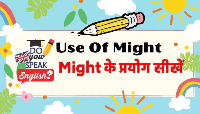 use of might in hindi