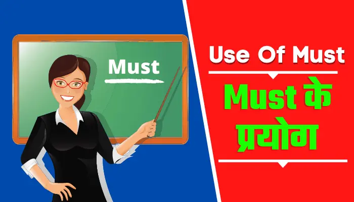 use of must in hindi