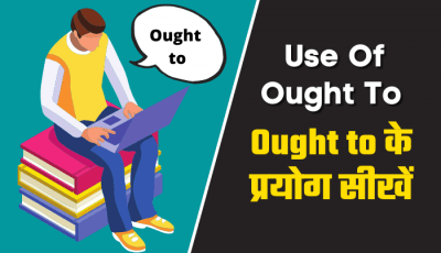 Use Of Ought To In Hindi - Ought to का प्रयोग, Examples