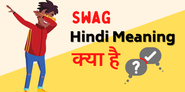 swag meaning in hindi