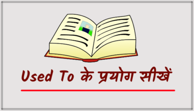 Meaning In Hindi Shabdkosh Grammar Definition Full Forms Translation