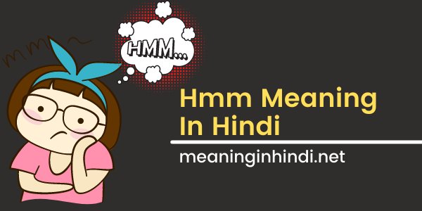 hmm meaning in hindi