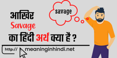 S Archives Meaning In Hindi