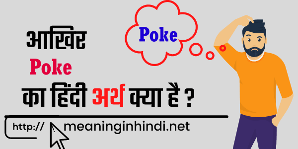 poke meaning in hindi