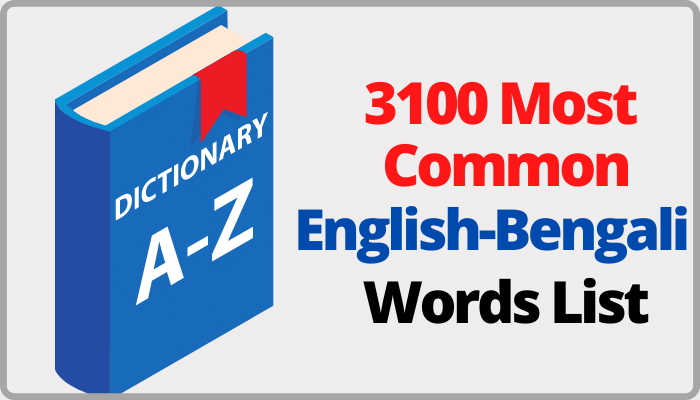 3100 most common english bengali word meaning