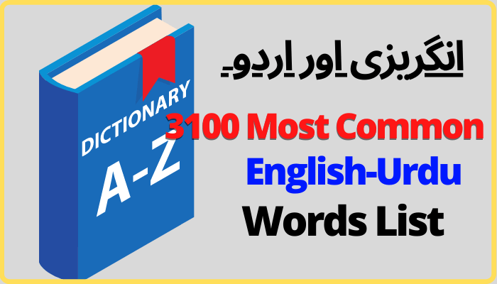 3100 Daily Use English Urdu Words With Their Meaning Vocabulary