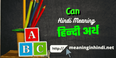 Can meaning in Hindi | Can का हिंदी अर्थ क्या है?