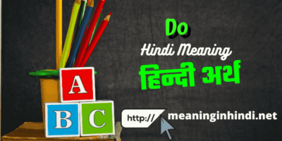 Do - Meaning In Hindi | Do का हिंदी अर्थ