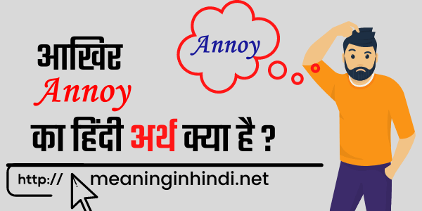 annoy meaning in hindi