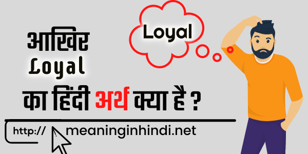 loyal meaning in hindi