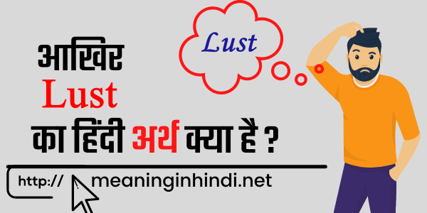 What Means Lust Meaning In Tamil