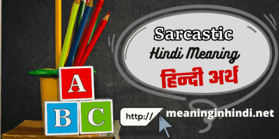 Sarcastic meaning in Hindi: सर्कास्टिक का हिंदी अर्थ क्या है