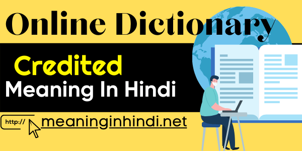 credited meaning in hindi