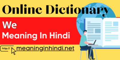 We meaning in Hindi: We का हिंदी अर्थ, Examples