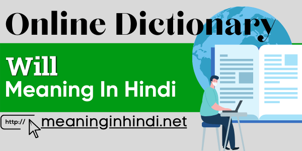 must-be-meaning-in-hindi-must-be