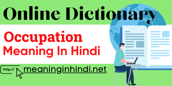 occupation meaning in hindi