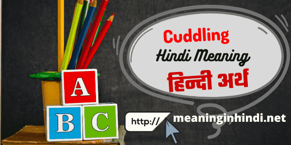 cuddling meaning in hindi