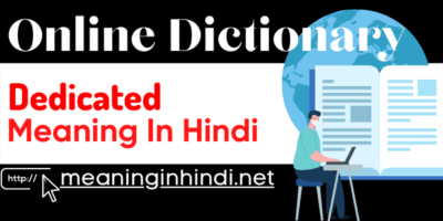 Dedicated Meaning In Hindi - डेडिकेटेड का हिंदी अर्थ