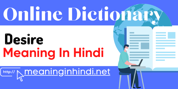 Hindi Meaning Desire