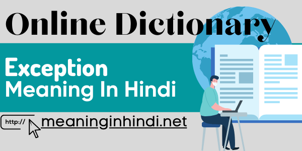 Exception meaning in hindi