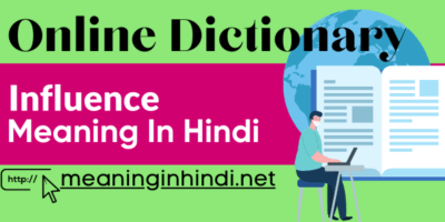 Influence Meaning In Hindi - इन्फ्लुएंस का हिंदी अर्थ
