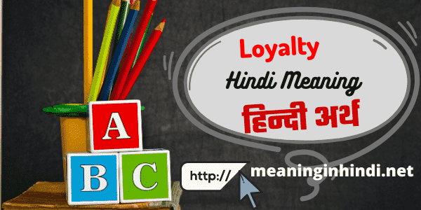 loyalty meaning in hindi