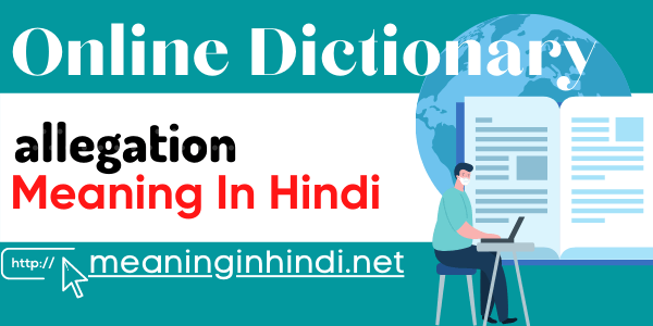 allegation meaning in hindi