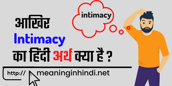 intimacy meaning in hindi