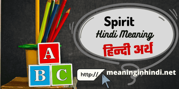 spirit meaning in hindi
